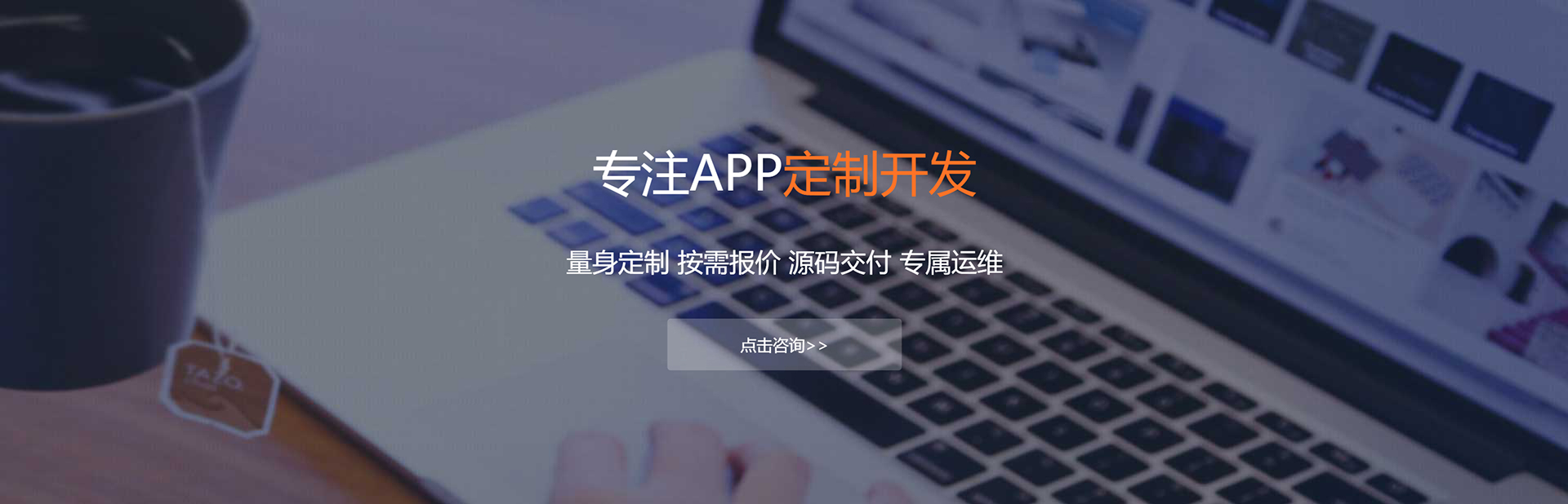滨州APP定制方案
