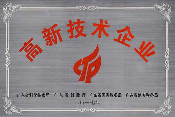 滨州高新技术企业